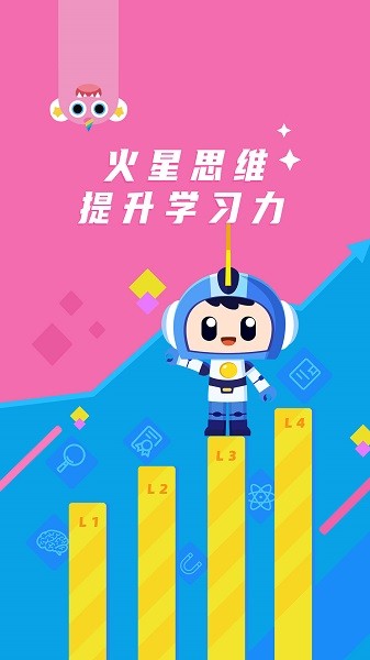 火星思维app