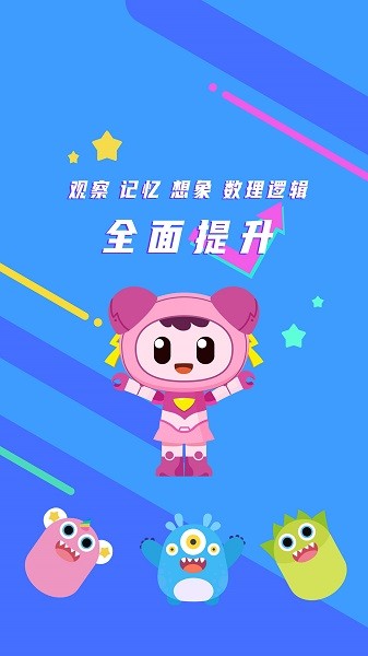 火星思维app