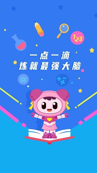 火星思维app