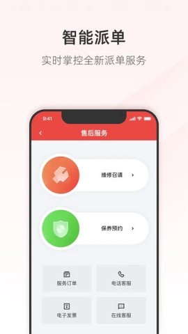 三一云客服软件