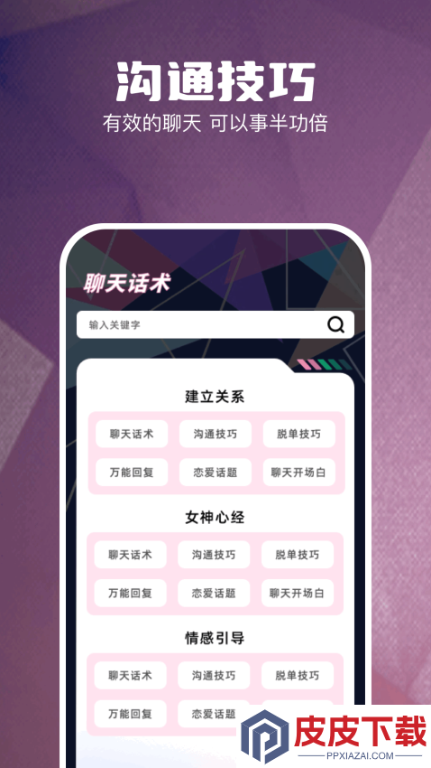 FLAl对话APP最新版下载