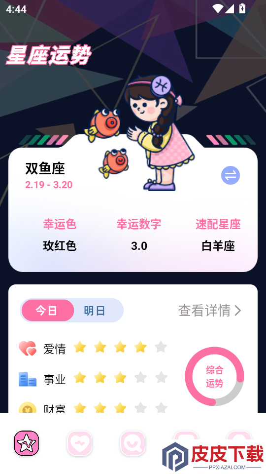 FLAl对话APP最新版下载