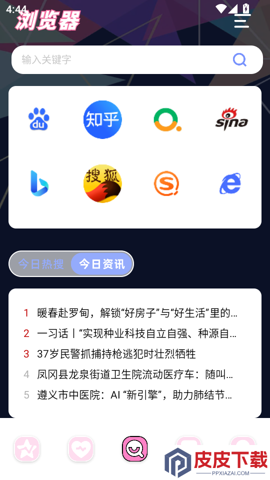 FLAl对话APP最新版下载