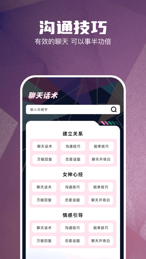 FLAl对话官方版