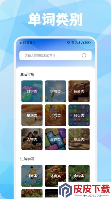 汇通优选英语app免费版下载