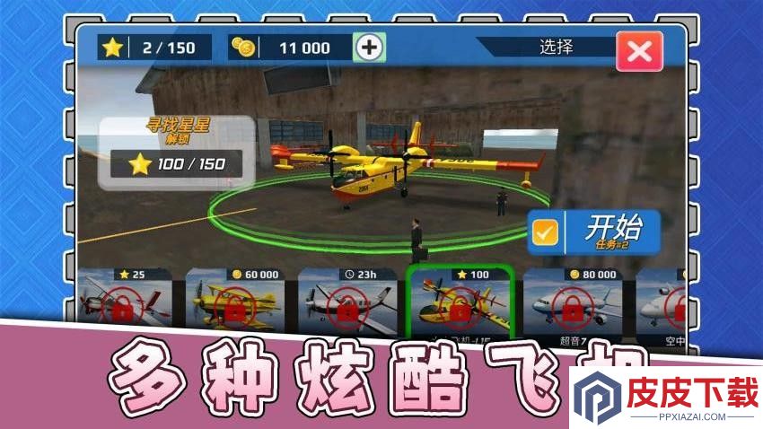 模拟机械师3手机中文版下载