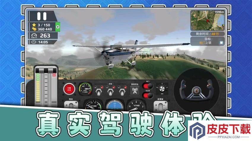 模拟机械师3手机中文版下载