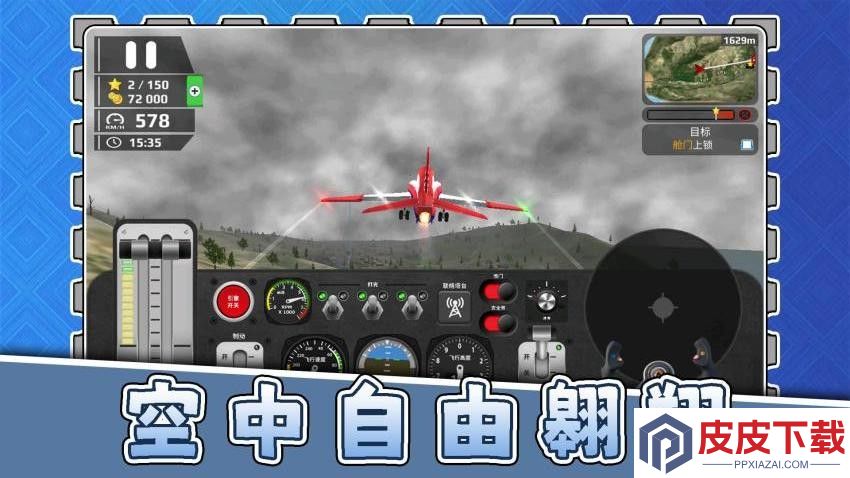 模拟机械师3手机中文版下载