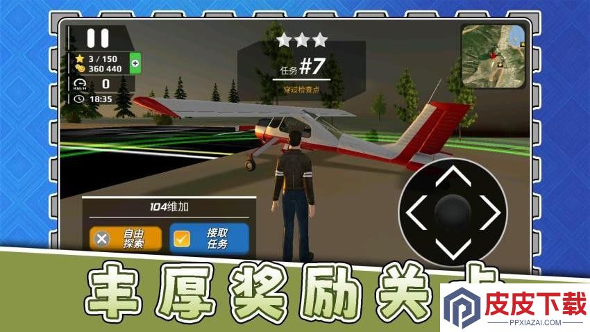模拟机械师3手机中文版下载