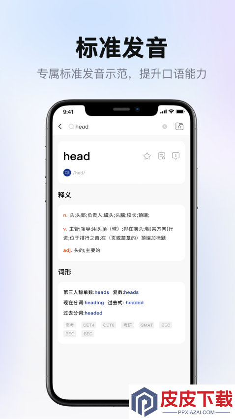 爱柯林斯COBUILD词典app下载