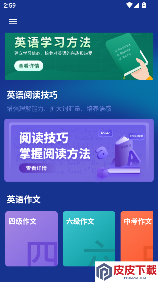 爱柯林斯COBUILD词典app下载