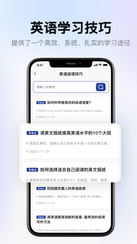 爱柯林斯COBUILD词典软件