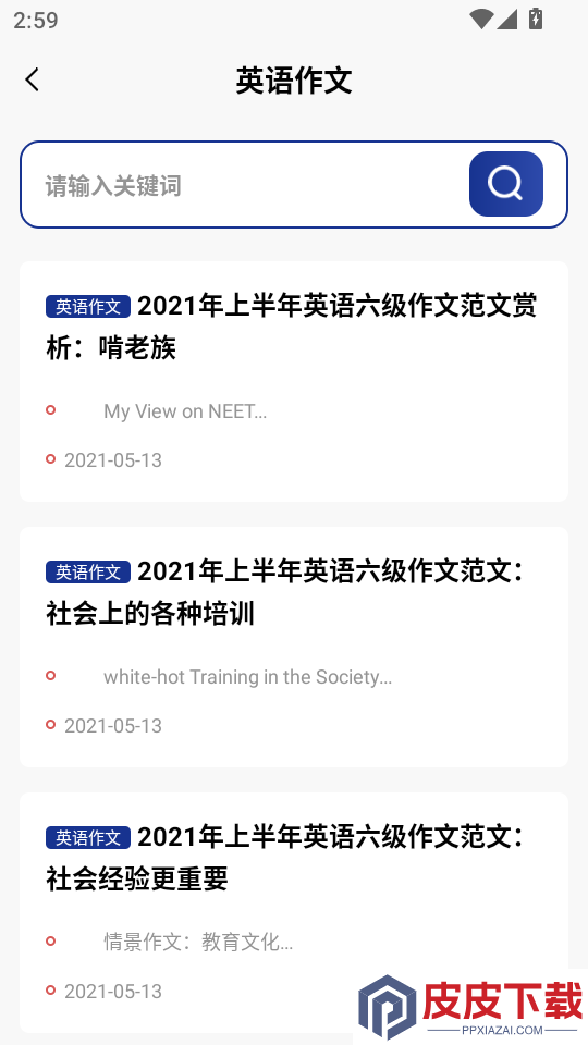 爱柯林斯COBUILD词典app下载