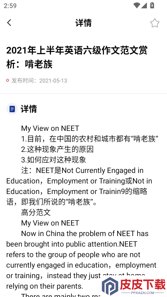 爱柯林斯COBUILD词典app下载