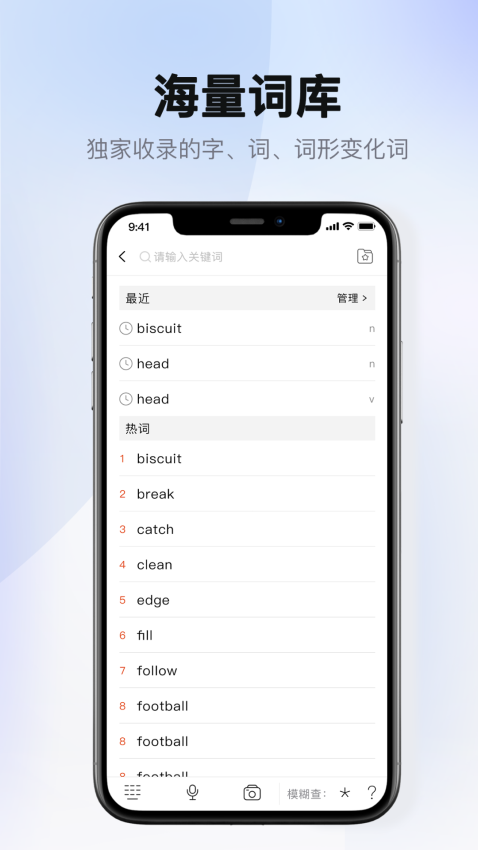 爱柯林斯COBUILD词典软件