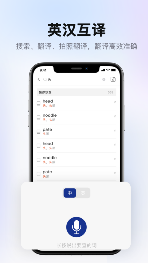 爱柯林斯COBUILD词典软件