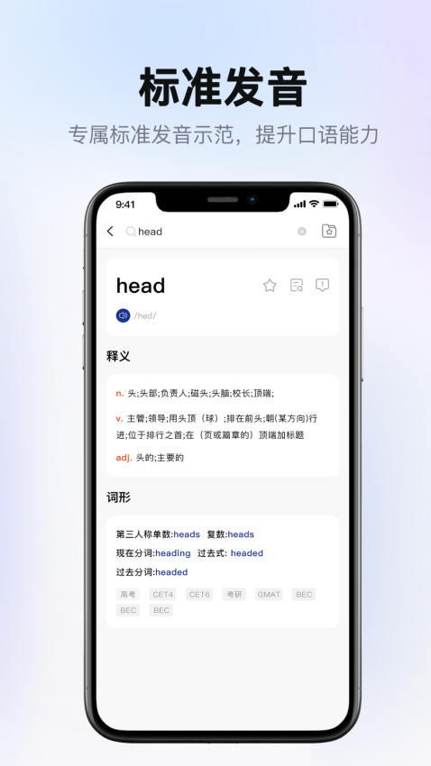 爱柯林斯COBUILD词典软件