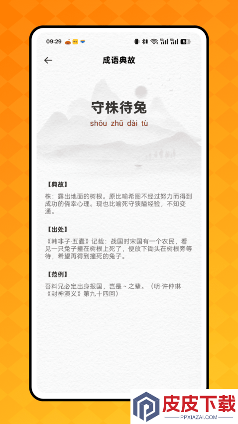 同步学语文官网版下载app