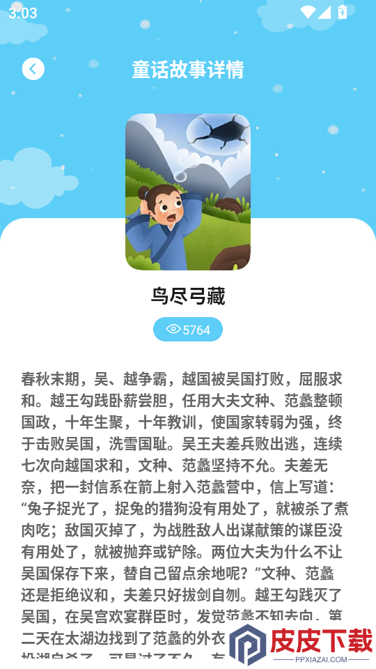 同步学语文官网版下载app