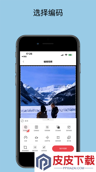 智剪辑app破解版下载