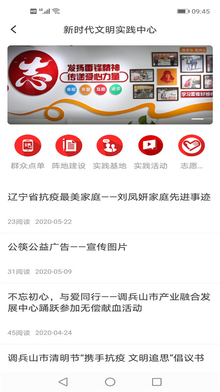调兵山融媒官网版