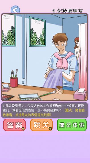 海扁臭渣男游戏