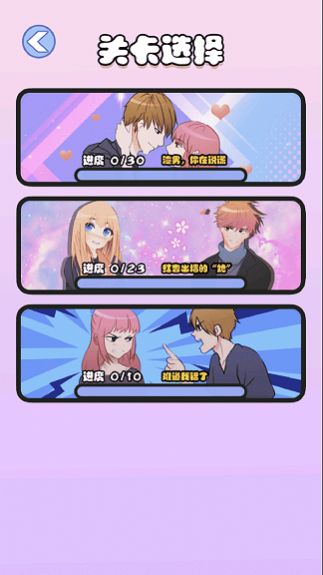 海扁臭渣男游戏