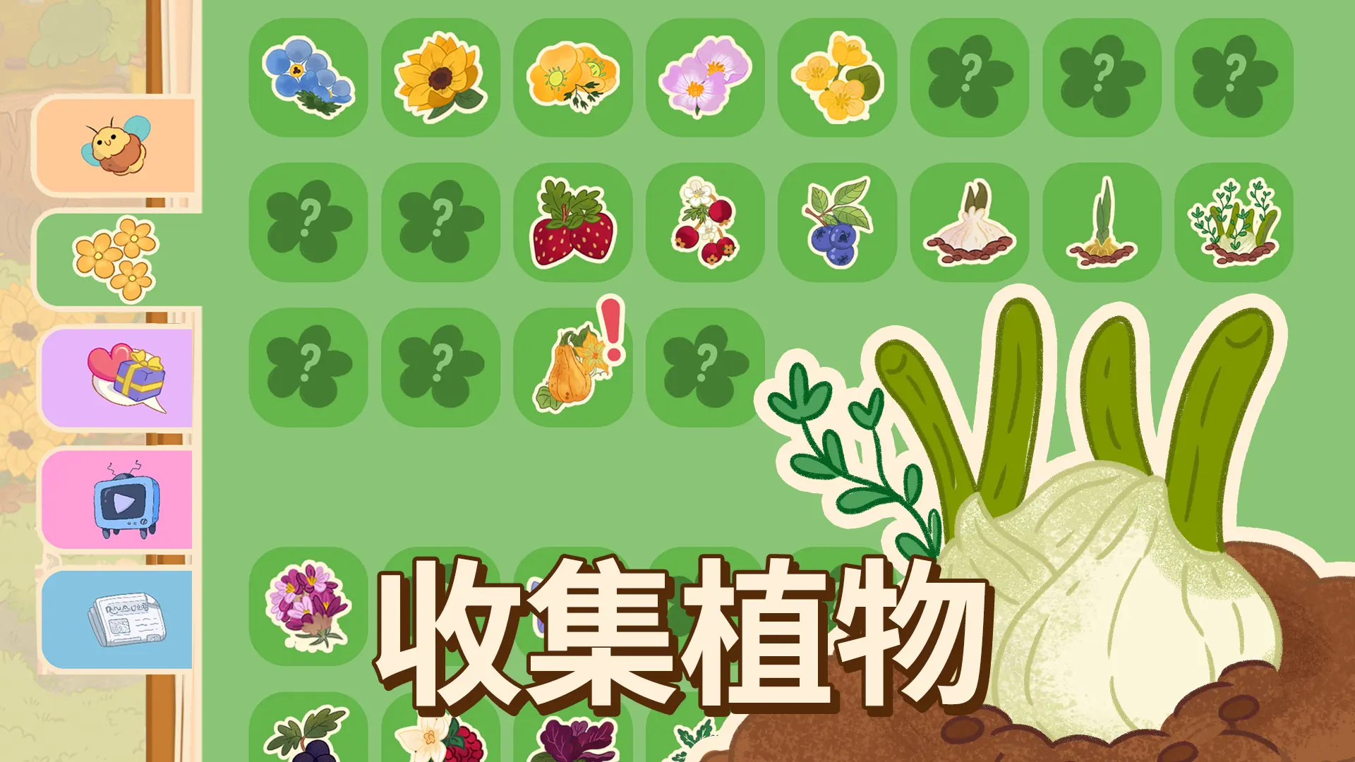 蜜林游戏