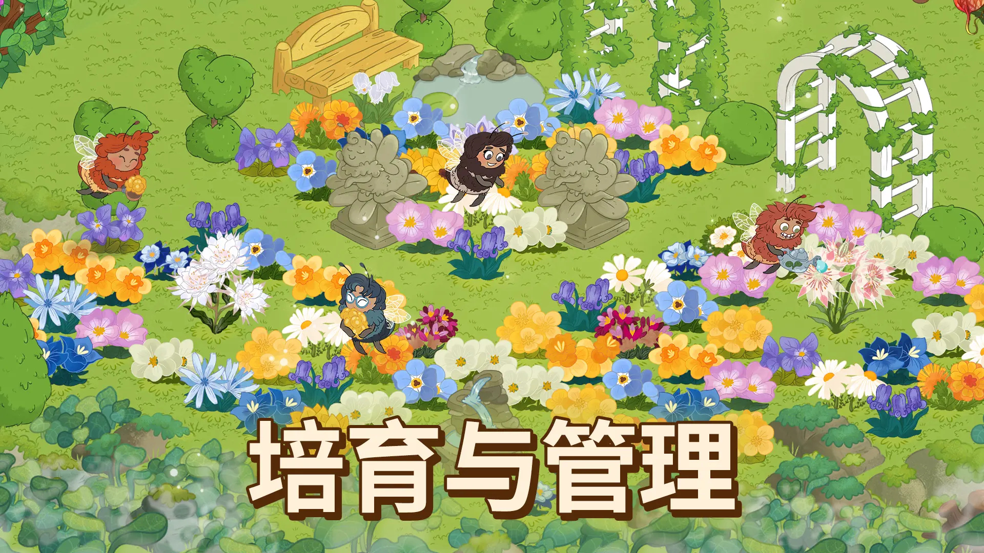 蜜林游戏