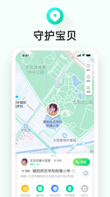 成长童伴app