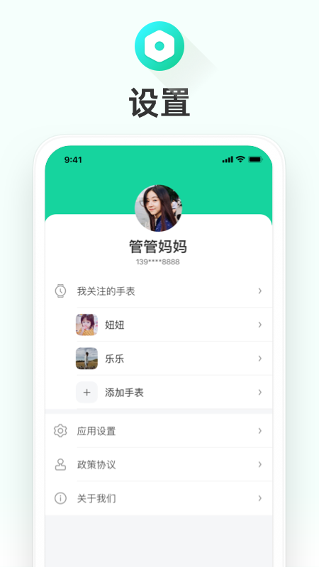 成长童伴app