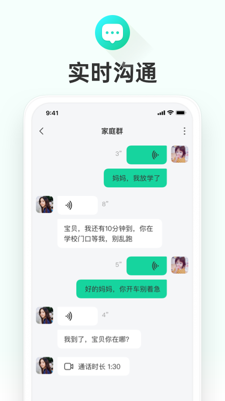 成长童伴app