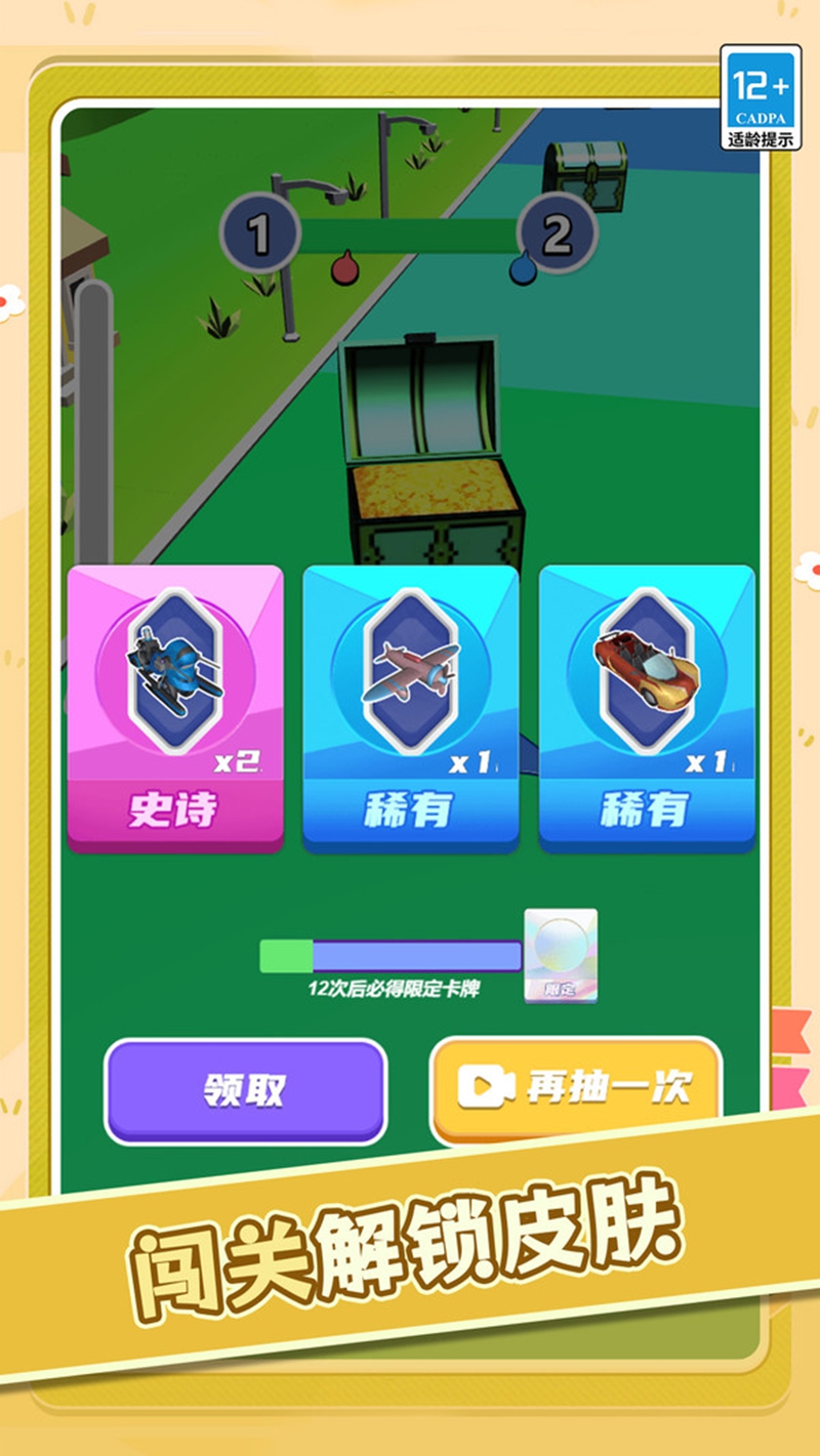 我就是冠军游戏