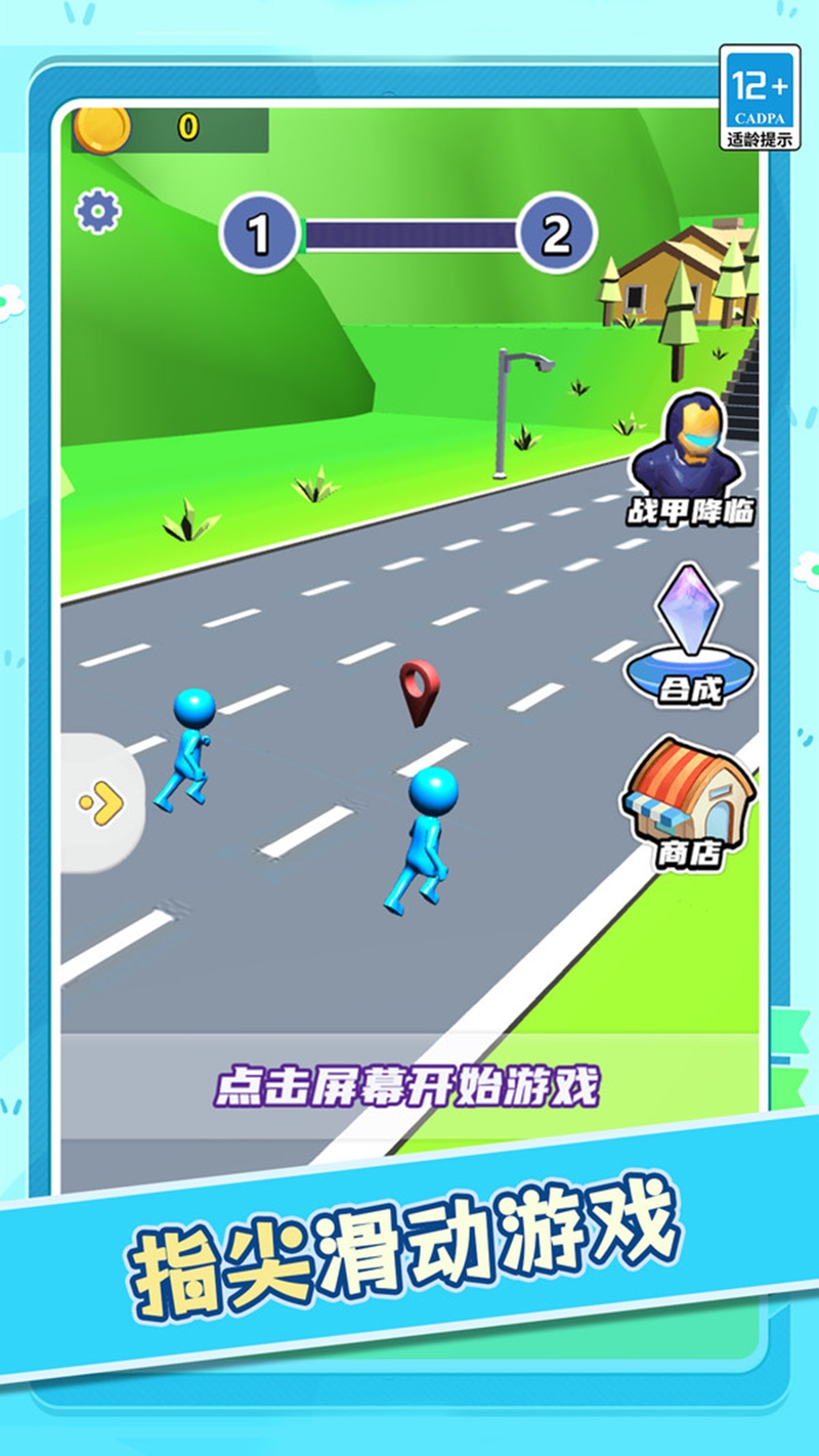 我就是冠军游戏