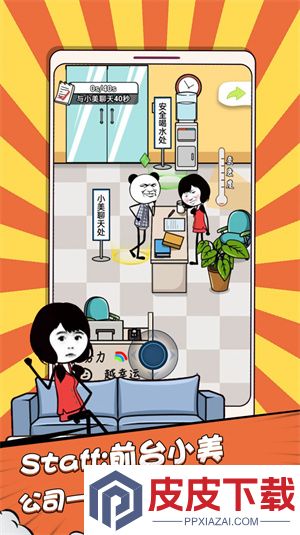 偷偷摸个鱼安卓版游戏下载