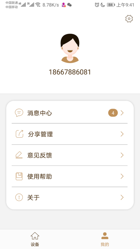 莱克智生活手机版