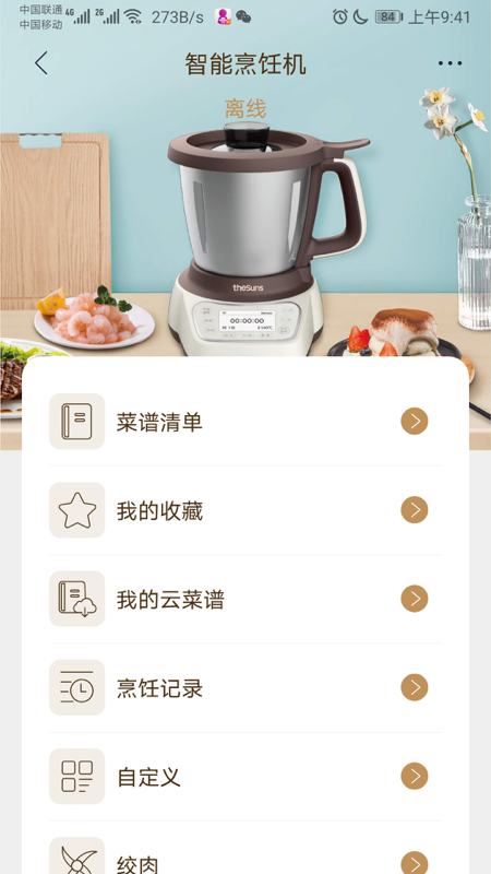 莱克智生活手机版