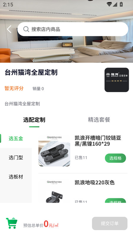 猫湾app