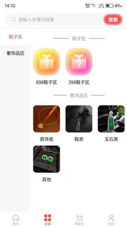 盲箱商城手机版