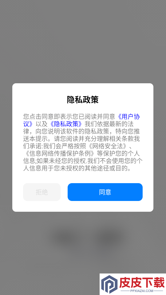 快递物流一键查询最新版APP下载