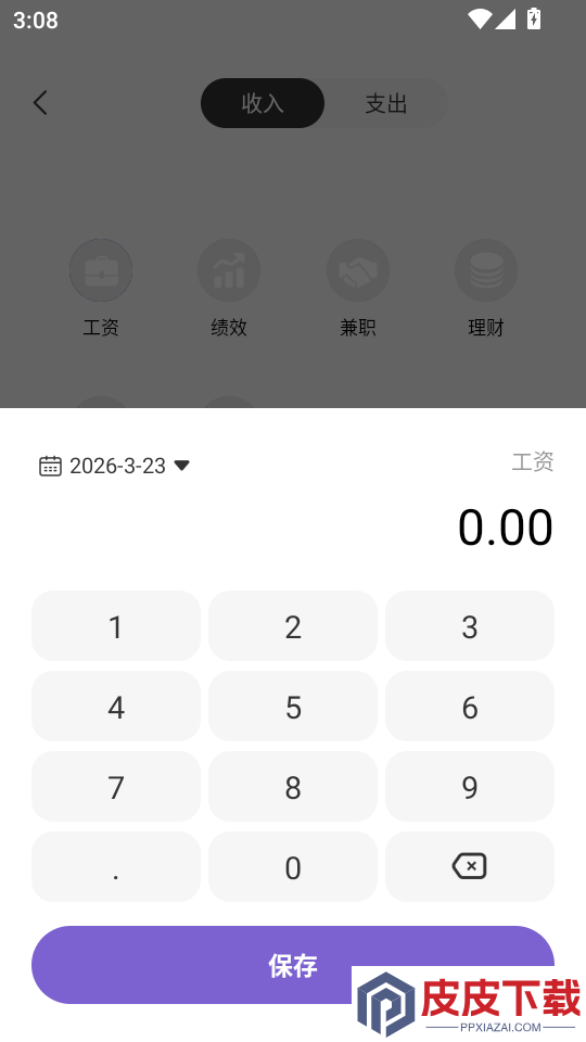 快递物流一键查询最新版APP下载