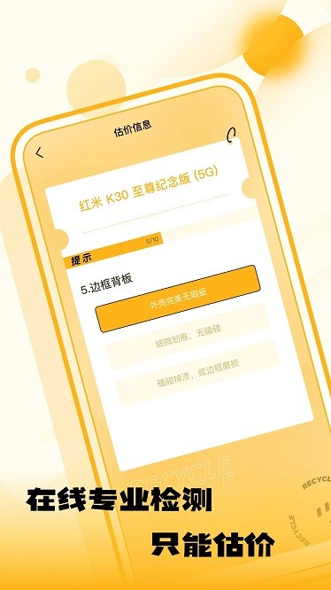 闲置优品软件