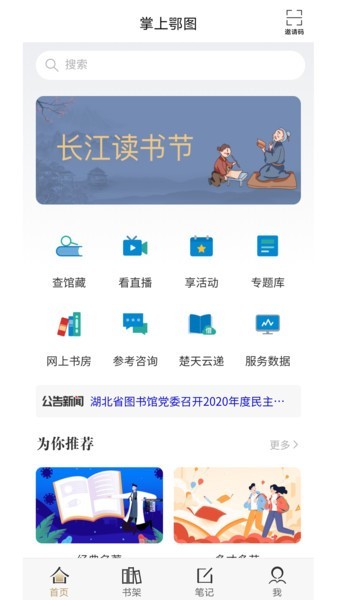 掌上鄂图app