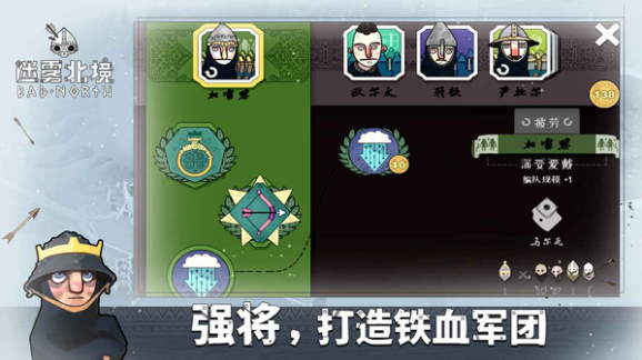 迷雾北境官方版(Bad North)
