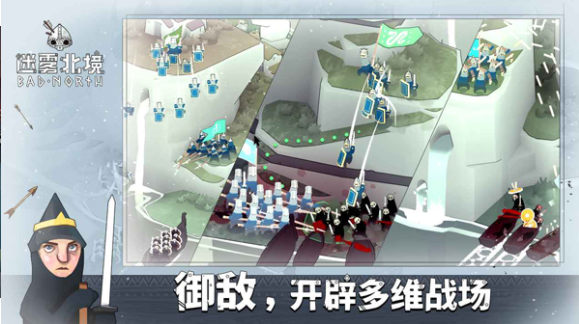 迷雾北境官方版(Bad North)