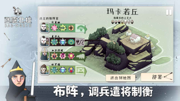 迷雾北境官方版(Bad North)