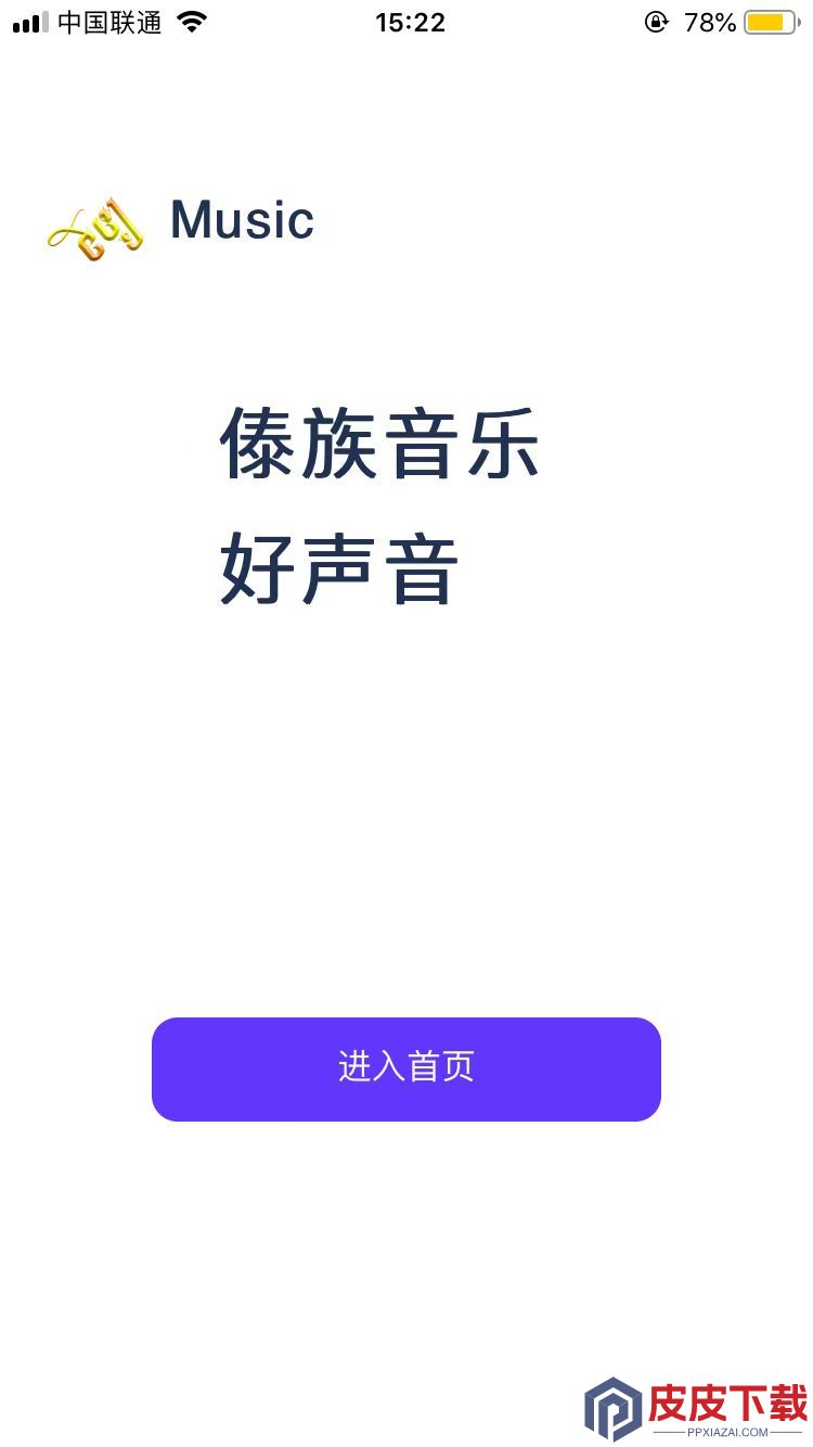 傣族基地官网版下载
