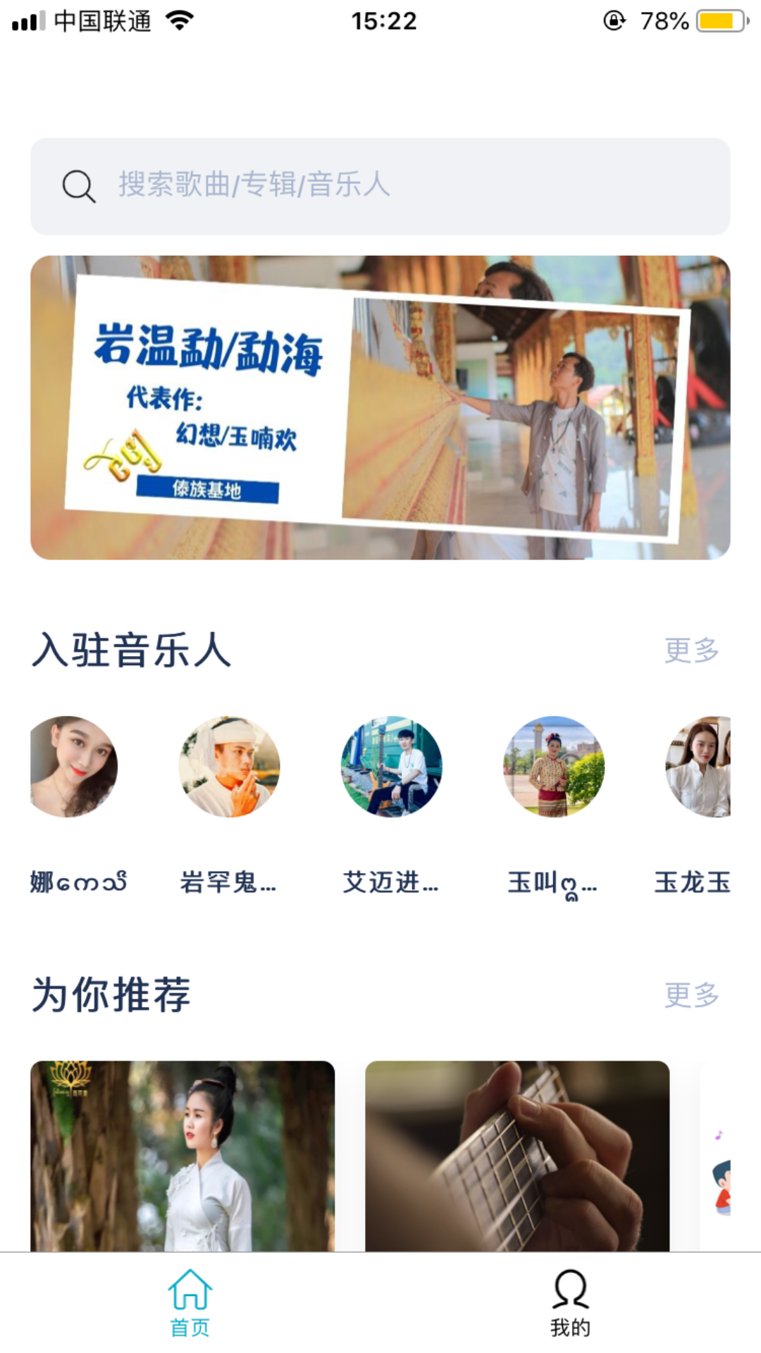 傣族基地官网版