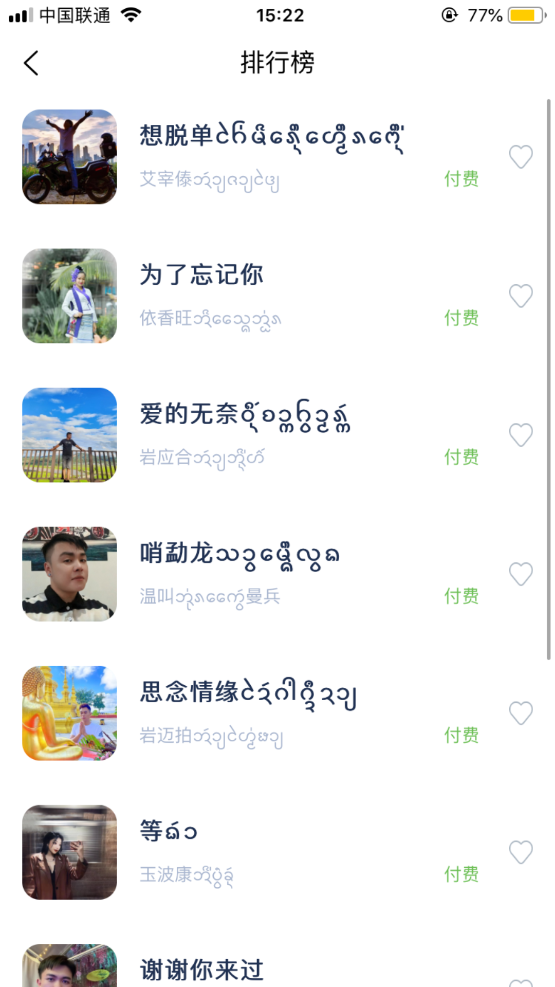 傣族基地官网版