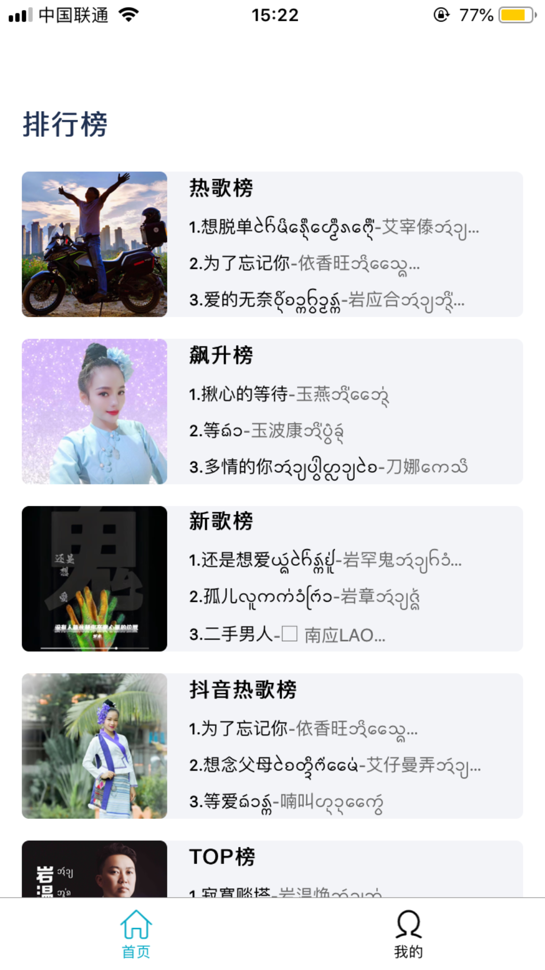傣族基地官网版
